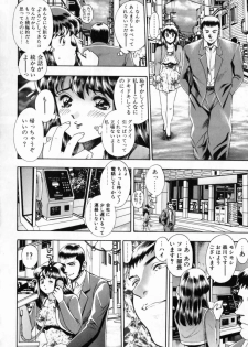[Chatarou] Watashi To Shitemite! - page 48