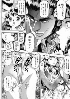 [Chatarou] Watashi To Shitemite! - page 50