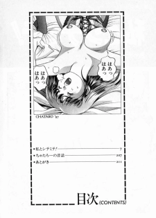 [Chatarou] Watashi To Shitemite! - page 6