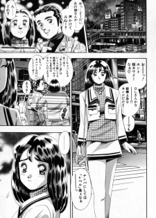 [Chatarou] Watashi To Shitemite! - page 7