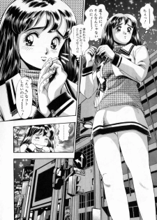 [Chatarou] Watashi To Shitemite! - page 8