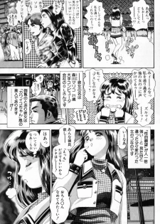 [Chatarou] Watashi To Shitemite! - page 9