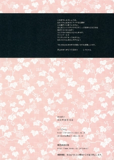 (C78) [Shigunyan (Shigunyan)] Hata Pai (Touhou Project) - page 14