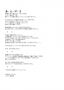 (C73) [PATRICIDE (John Sitch-Oh)] Uruwashi no Jet. Dancer (WILD ARMS 5) - page 29