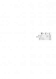 (C73) [PATRICIDE (John Sitch-Oh)] Uruwashi no Jet. Dancer (WILD ARMS 5) - page 4