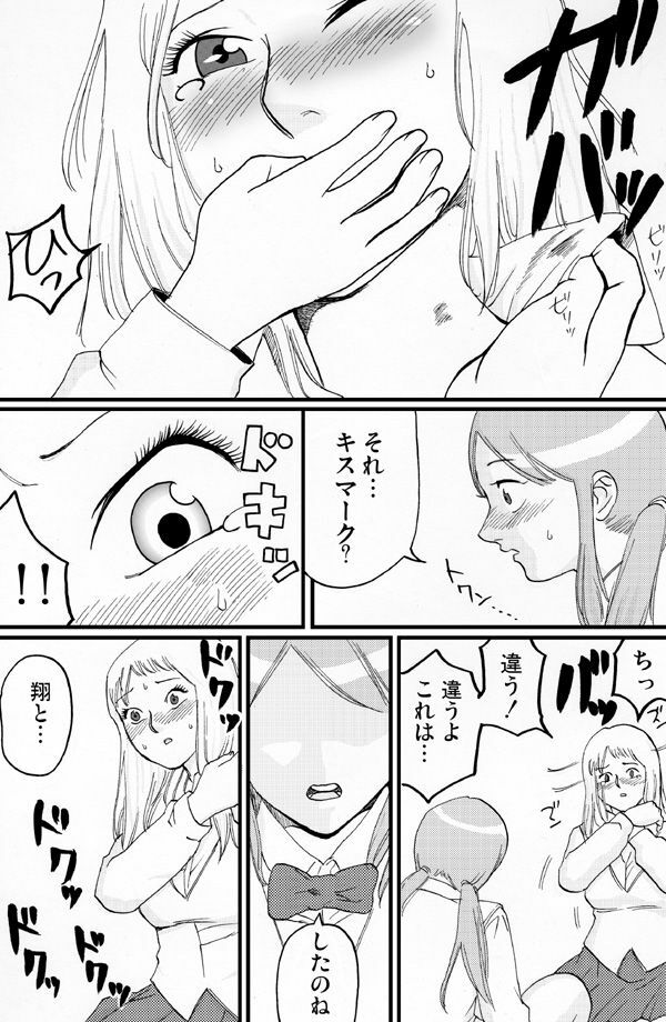 [Nekomajin]asanokai page 14 full