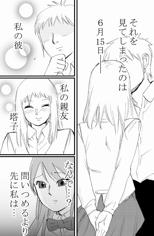 [Nekomajin]asanokai page 2 full