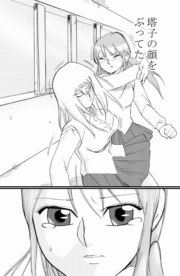 [Nekomajin]asanokai page 3 full