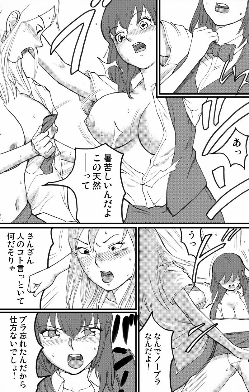 [Nekomajin]Locker room page 14 full