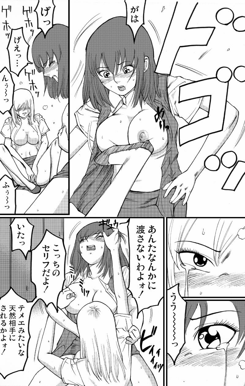 [Nekomajin]Locker room page 21 full