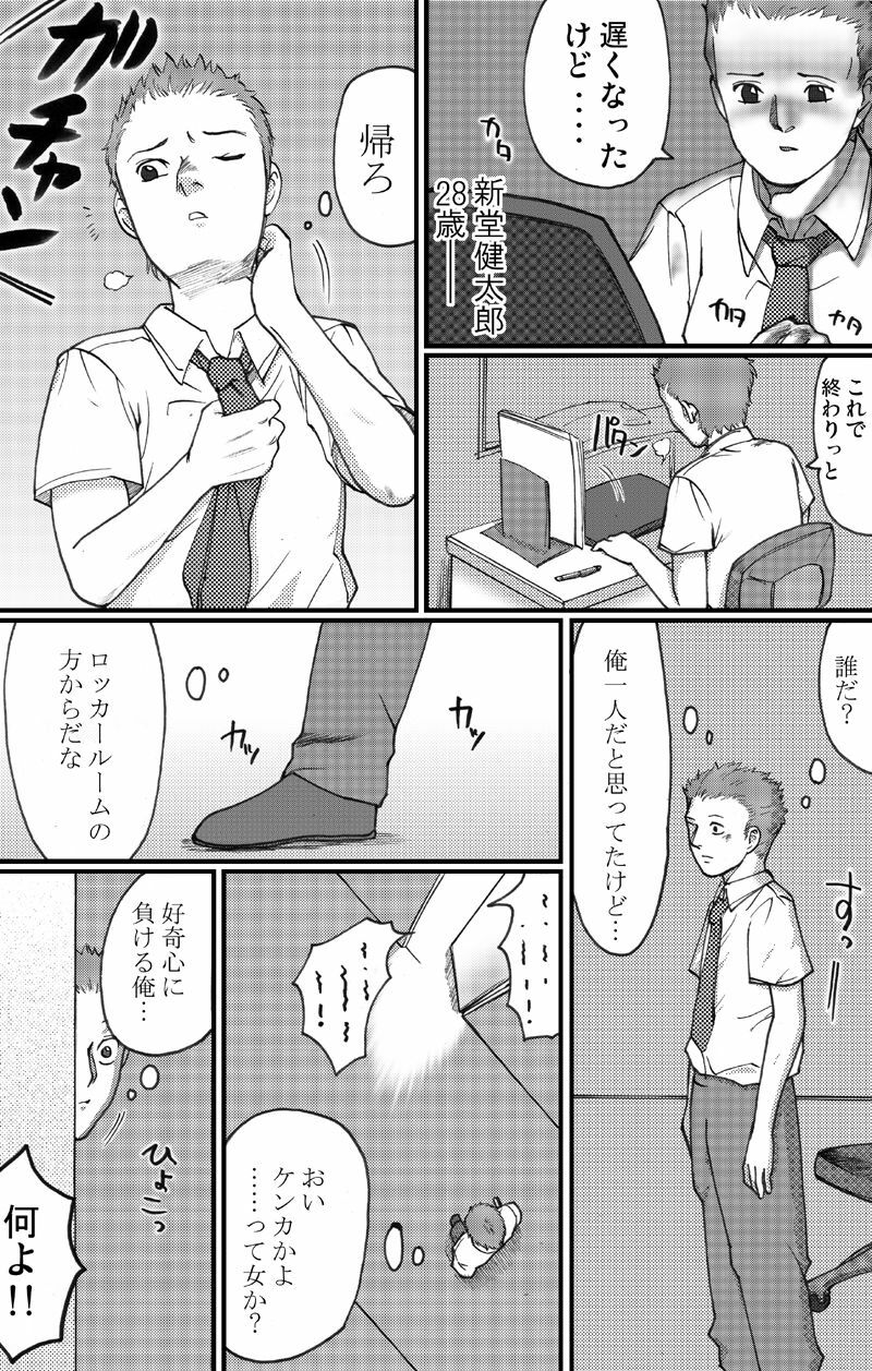 [Nekomajin]Locker room page 3 full