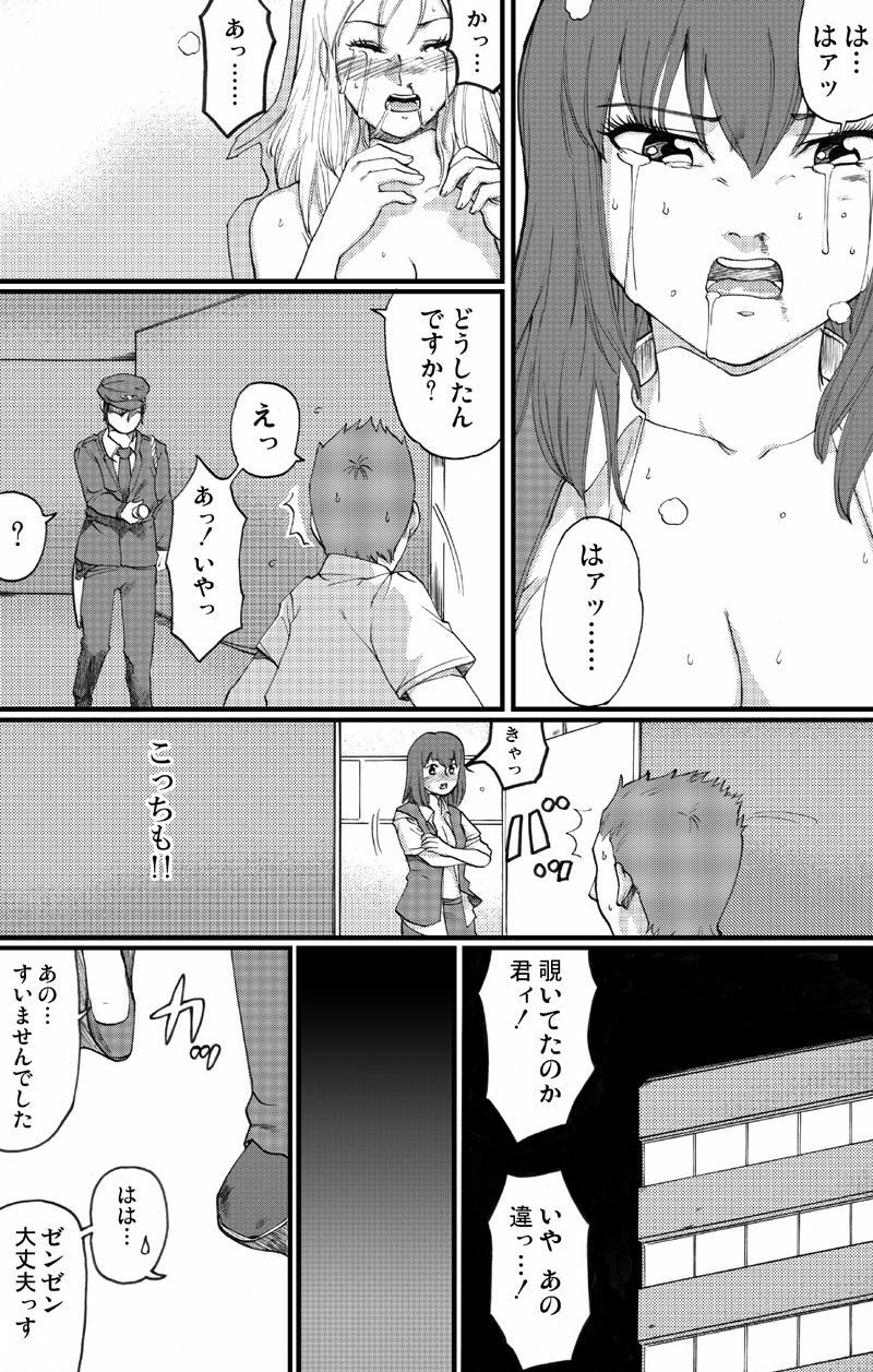 [Nekomajin]Locker room page 32 full