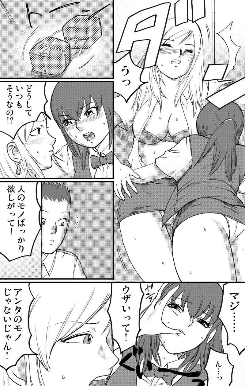 [Nekomajin]Locker room page 5 full