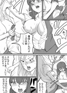 [Nekomajin]Locker room - page 14