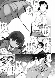 (C78) [Hyoco Road (Hyocorou)] O, Ore no Imouto gaa 2 (Ore no Imouto ga Konna ni Kawaii Wake ga Nai) [Chinese] - page 7