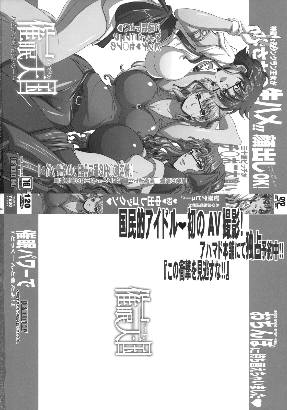 (C78) [Youkai Tamanokoshi (CHIRO)] Ahmad no Saimin Tengoku (The Lord of Elemental) [English] [DesuDesu] page 31 full