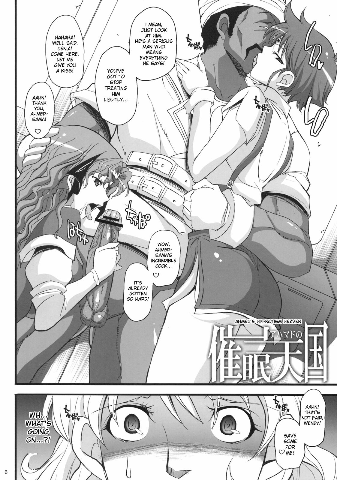 (C78) [Youkai Tamanokoshi (CHIRO)] Ahmad no Saimin Tengoku (The Lord of Elemental) [English] [DesuDesu] page 5 full