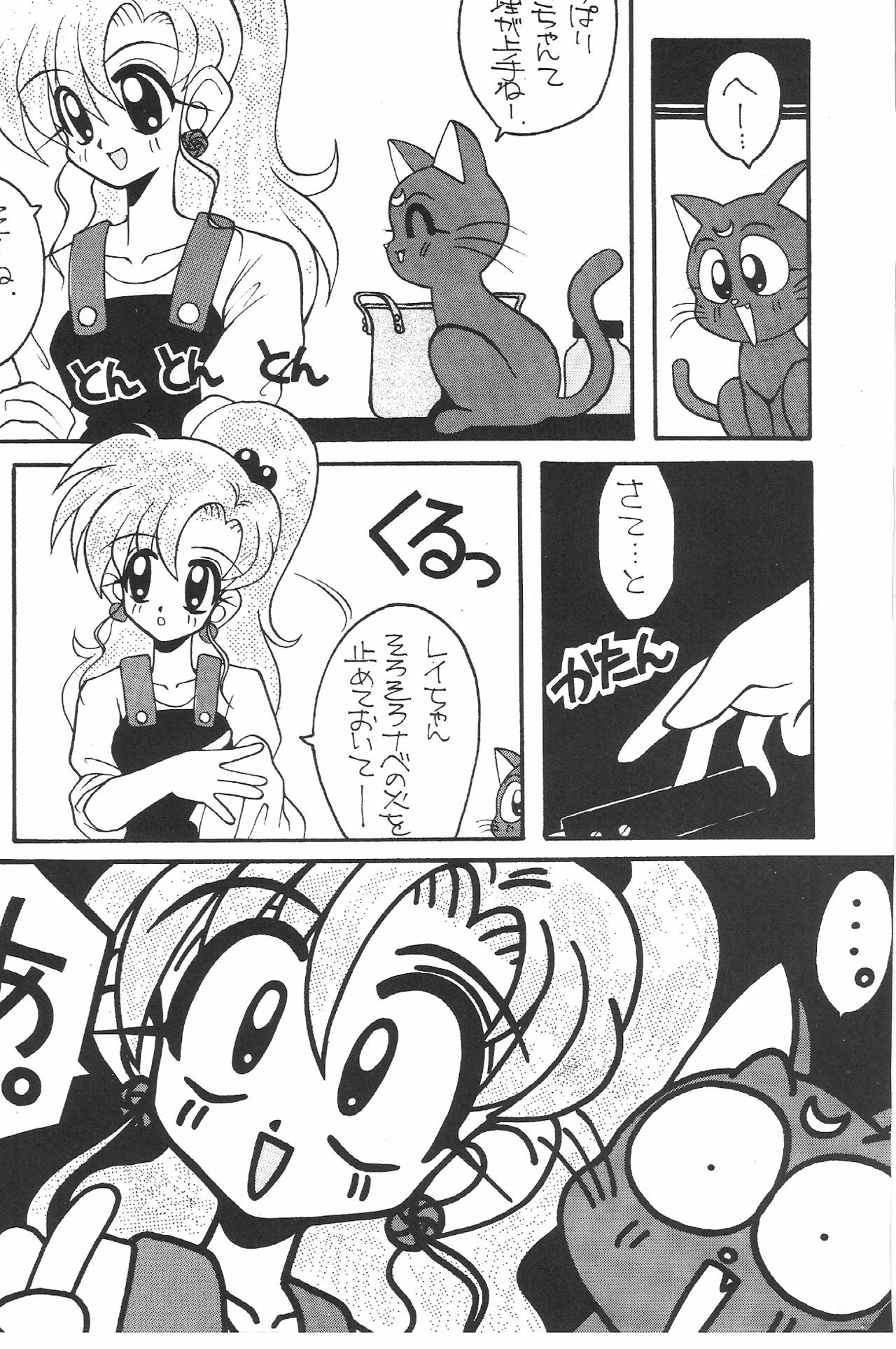 (C43) [Zutsuki Creation (Various)] Warera Saikyou (Bishoujo Senshi Sailor Moon, Popful Mail, K.O. Beast) page 20 full