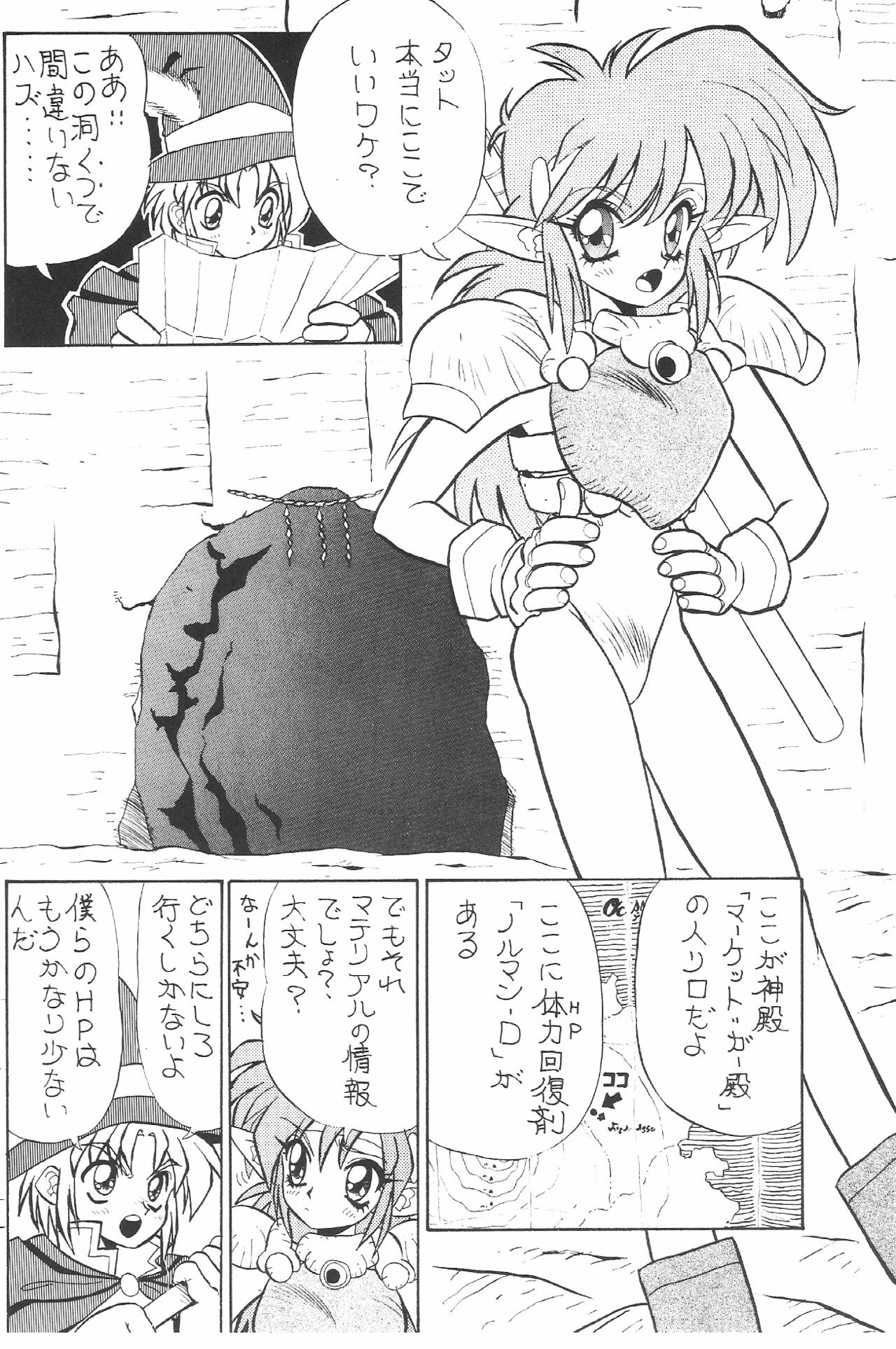 (C43) [Zutsuki Creation (Various)] Warera Saikyou (Bishoujo Senshi Sailor Moon, Popful Mail, K.O. Beast) page 39 full