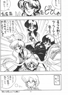 (C43) [Zutsuki Creation (Various)] Warera Saikyou (Bishoujo Senshi Sailor Moon, Popful Mail, K.O. Beast) - page 11