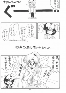 (C43) [Zutsuki Creation (Various)] Warera Saikyou (Bishoujo Senshi Sailor Moon, Popful Mail, K.O. Beast) - page 14