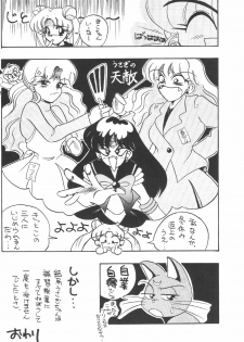 (C43) [Zutsuki Creation (Various)] Warera Saikyou (Bishoujo Senshi Sailor Moon, Popful Mail, K.O. Beast) - page 15