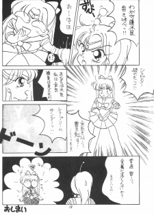 (C43) [Zutsuki Creation (Various)] Warera Saikyou (Bishoujo Senshi Sailor Moon, Popful Mail, K.O. Beast) - page 17