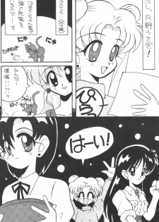 (C43) [Zutsuki Creation (Various)] Warera Saikyou (Bishoujo Senshi Sailor Moon, Popful Mail, K.O. Beast) - page 19