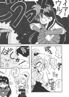 (C43) [Zutsuki Creation (Various)] Warera Saikyou (Bishoujo Senshi Sailor Moon, Popful Mail, K.O. Beast) - page 21