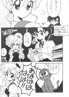 (C43) [Zutsuki Creation (Various)] Warera Saikyou (Bishoujo Senshi Sailor Moon, Popful Mail, K.O. Beast) - page 22