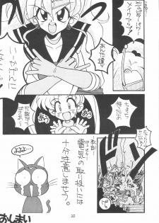 (C43) [Zutsuki Creation (Various)] Warera Saikyou (Bishoujo Senshi Sailor Moon, Popful Mail, K.O. Beast) - page 24