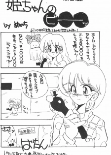 (C43) [Zutsuki Creation (Various)] Warera Saikyou (Bishoujo Senshi Sailor Moon, Popful Mail, K.O. Beast) - page 25