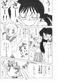 (C43) [Zutsuki Creation (Various)] Warera Saikyou (Bishoujo Senshi Sailor Moon, Popful Mail, K.O. Beast) - page 27