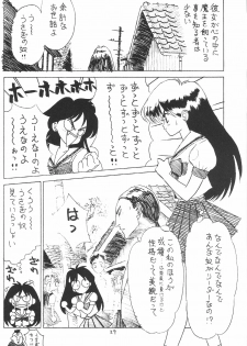 (C43) [Zutsuki Creation (Various)] Warera Saikyou (Bishoujo Senshi Sailor Moon, Popful Mail, K.O. Beast) - page 28