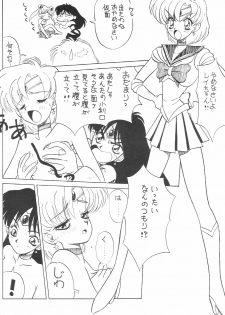 (C43) [Zutsuki Creation (Various)] Warera Saikyou (Bishoujo Senshi Sailor Moon, Popful Mail, K.O. Beast) - page 33