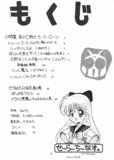 (C43) [Zutsuki Creation (Various)] Warera Saikyou (Bishoujo Senshi Sailor Moon, Popful Mail, K.O. Beast) - page 3