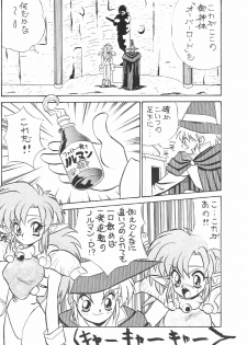 (C43) [Zutsuki Creation (Various)] Warera Saikyou (Bishoujo Senshi Sailor Moon, Popful Mail, K.O. Beast) - page 41