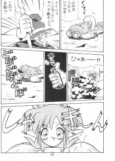 (C43) [Zutsuki Creation (Various)] Warera Saikyou (Bishoujo Senshi Sailor Moon, Popful Mail, K.O. Beast) - page 43