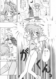 (C43) [Zutsuki Creation (Various)] Warera Saikyou (Bishoujo Senshi Sailor Moon, Popful Mail, K.O. Beast) - page 45