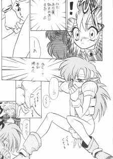 (C43) [Zutsuki Creation (Various)] Warera Saikyou (Bishoujo Senshi Sailor Moon, Popful Mail, K.O. Beast) - page 46