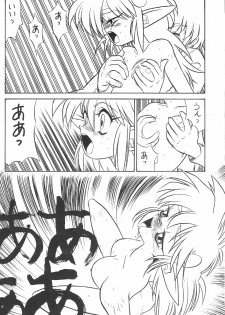 (C43) [Zutsuki Creation (Various)] Warera Saikyou (Bishoujo Senshi Sailor Moon, Popful Mail, K.O. Beast) - page 50