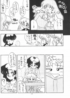 (C43) [Zutsuki Creation (Various)] Warera Saikyou (Bishoujo Senshi Sailor Moon, Popful Mail, K.O. Beast) - page 9