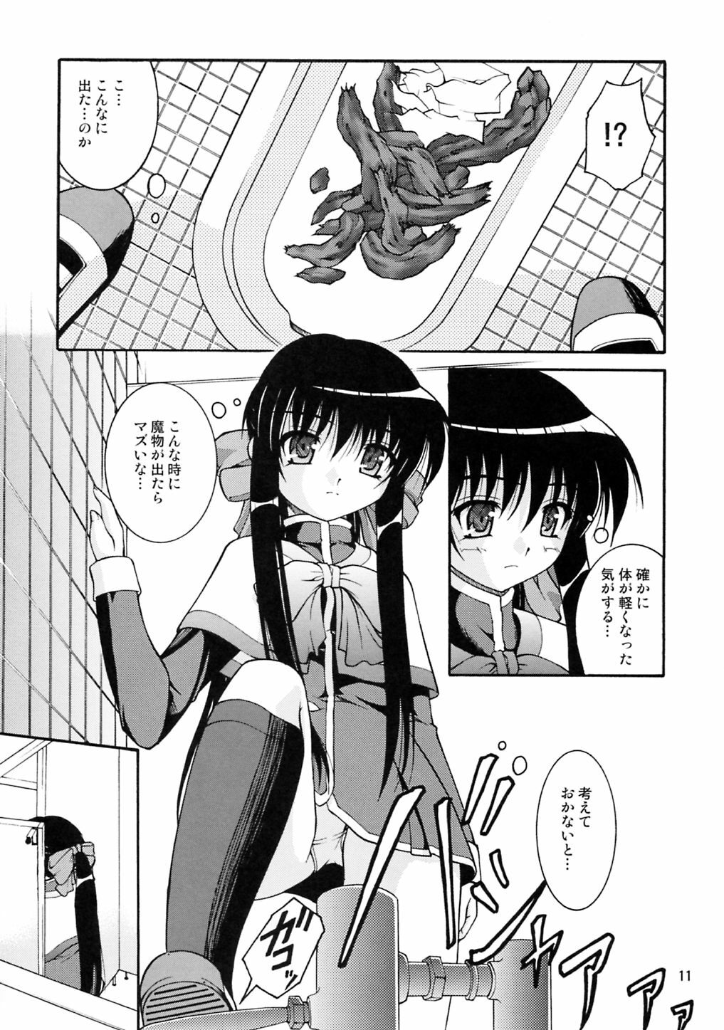 (COMIC1☆3) [Juicy Fruits (Satomi Hidefumi)] Bou Yuumei Koukou Joshi Toilet Tousatsu 2-jigen Bishoujo Hen Vol. 2 (Kanon) page 10 full