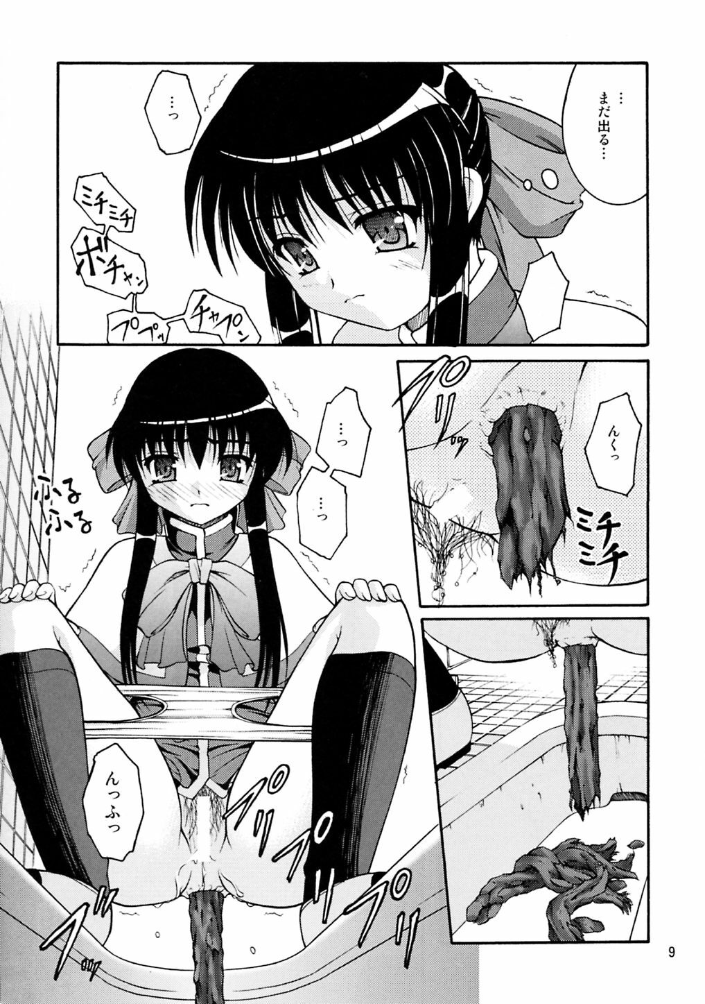 (COMIC1☆3) [Juicy Fruits (Satomi Hidefumi)] Bou Yuumei Koukou Joshi Toilet Tousatsu 2-jigen Bishoujo Hen Vol. 2 (Kanon) page 8 full