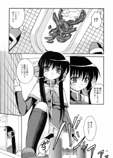 (COMIC1☆3) [Juicy Fruits (Satomi Hidefumi)] Bou Yuumei Koukou Joshi Toilet Tousatsu 2-jigen Bishoujo Hen Vol. 2 (Kanon) - page 10