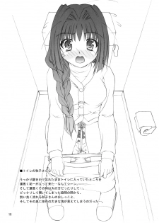(COMIC1☆3) [Juicy Fruits (Satomi Hidefumi)] Bou Yuumei Koukou Joshi Toilet Tousatsu 2-jigen Bishoujo Hen Vol. 2 (Kanon) - page 17
