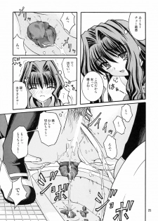 (COMIC1☆3) [Juicy Fruits (Satomi Hidefumi)] Bou Yuumei Koukou Joshi Toilet Tousatsu 2-jigen Bishoujo Hen Vol. 2 (Kanon) - page 24