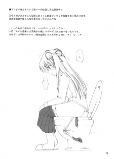 (COMIC1☆3) [Juicy Fruits (Satomi Hidefumi)] Bou Yuumei Koukou Joshi Toilet Tousatsu 2-jigen Bishoujo Hen Vol. 2 (Kanon) - page 28