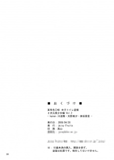 (COMIC1☆3) [Juicy Fruits (Satomi Hidefumi)] Bou Yuumei Koukou Joshi Toilet Tousatsu 2-jigen Bishoujo Hen Vol. 2 (Kanon) - page 29