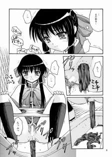 (COMIC1☆3) [Juicy Fruits (Satomi Hidefumi)] Bou Yuumei Koukou Joshi Toilet Tousatsu 2-jigen Bishoujo Hen Vol. 2 (Kanon) - page 8